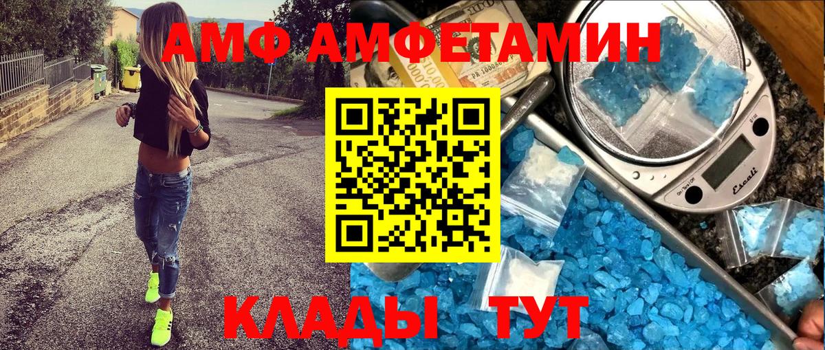 Amphetamine Розовый  Вход с VPN  дарк нет какой сайт  Киреевск 