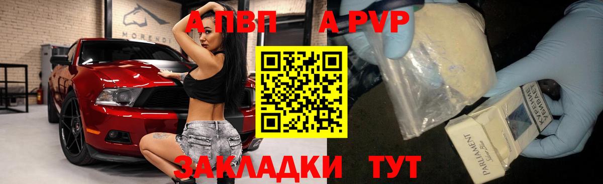 A-PVP мука Киреевск