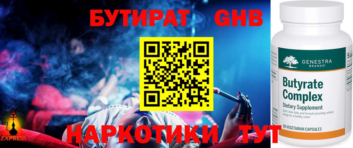 Киреевск  Бутират буратино  Бутират  Вход с VPN 