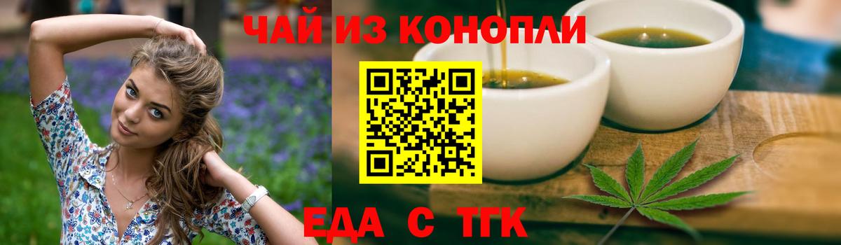 Киреевск  Печенье с ТГК марихуана  Вход с VPN 