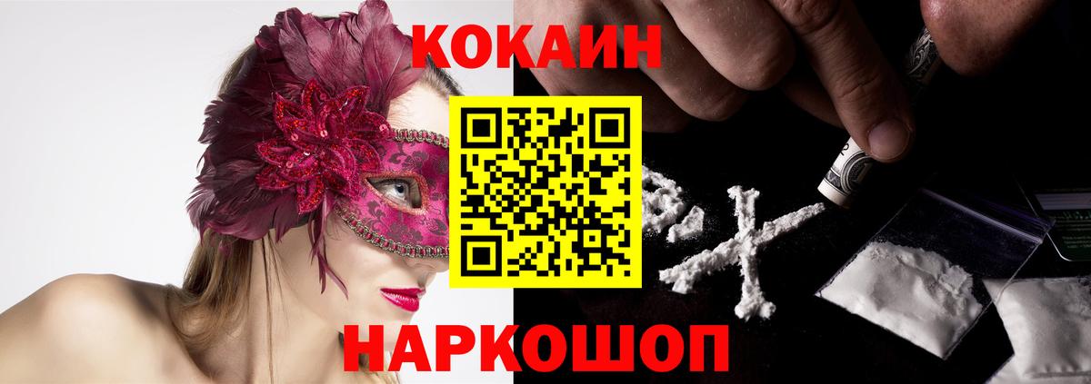 COCAIN Fish Scale Киреевск