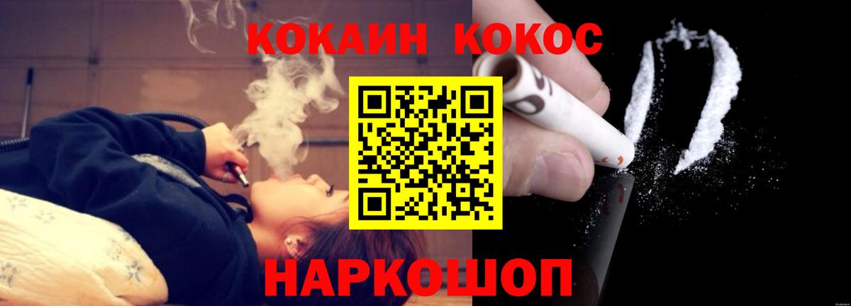 Киреевск  Cocaine Перу  Вход с VPN  Cocaine FishScale 