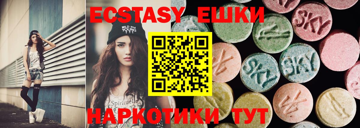 ЭКСТАЗИ круглые Киреевск