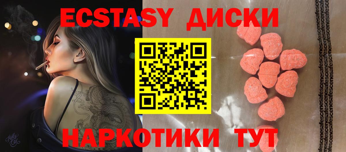 наркотики  Экстази mix  Экстази  Киреевск  Вход с VPN  Экстази VHQ 