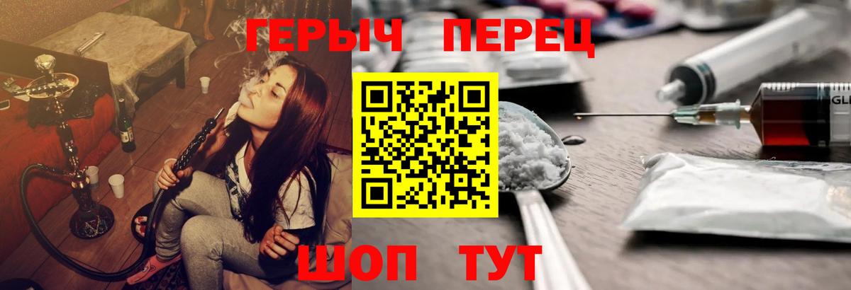 ГЕРОИН  ГЕРОИН хмурый  Вход с VPN  Киреевск 