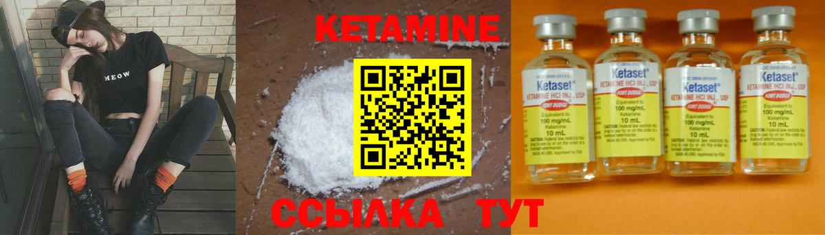 Киреевск  КЕТАМИН VHQ  Кетамин VHQ  Вход с VPN 