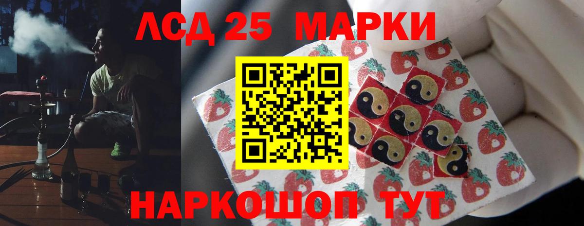 ЛСД экстази кислота Киреевск