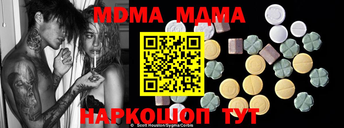 МДМА crystal  МДМА  МДМА crystal  Киреевск  Вход с VPN 