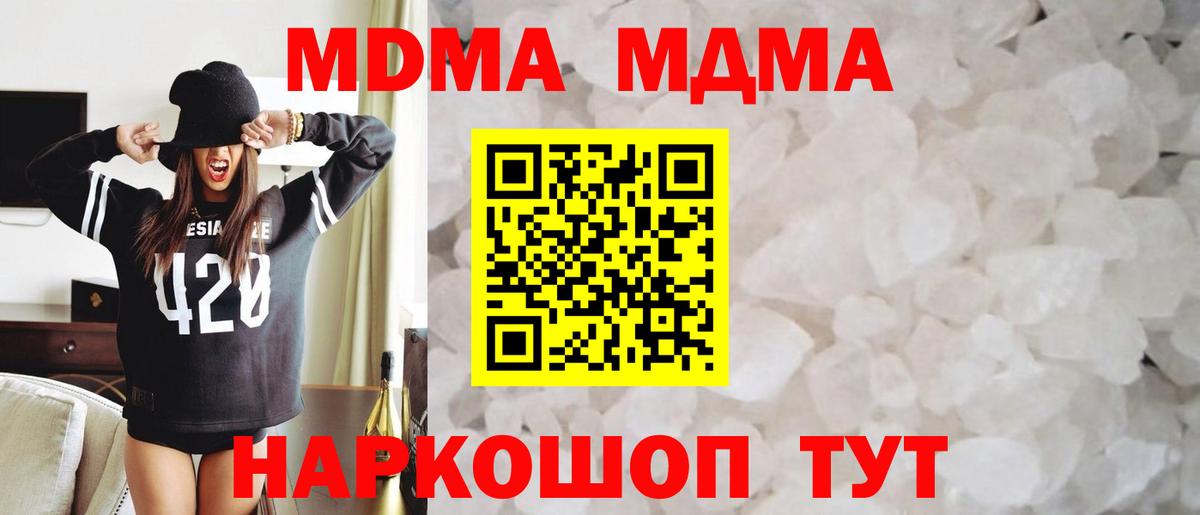 MDMA Molly Киреевск
