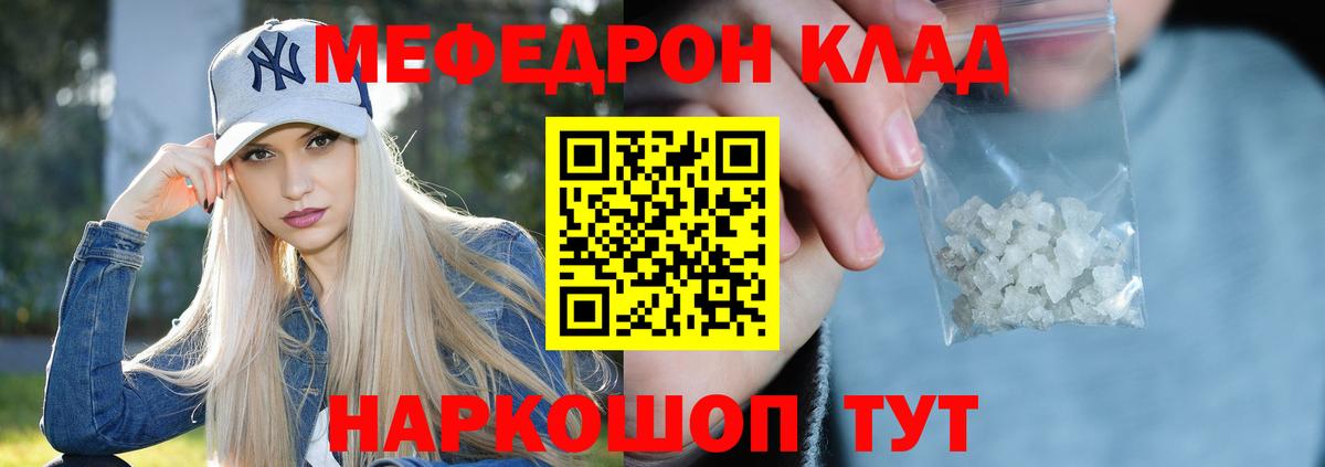 МЕФ кристаллы Киреевск