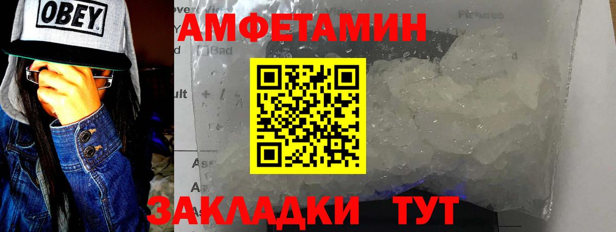 Киреевск  Метамфетамин Methamphetamine  Вход с VPN 