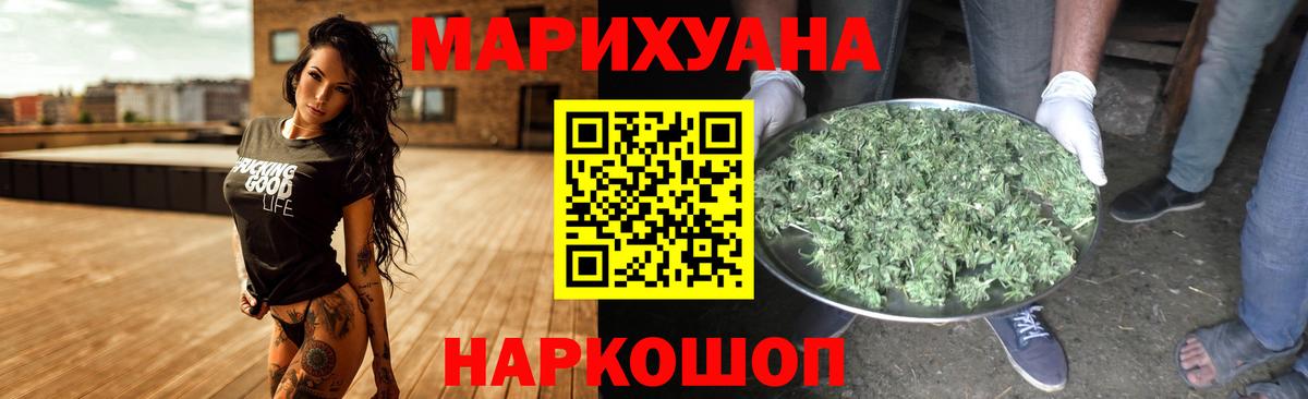 Конопля AK-47  Каннабис Bruce Banner  Киреевск  Канабис тримм  Вход с VPN 
